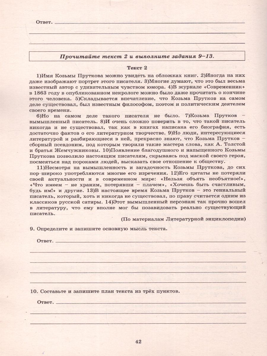 Обложка книги Русский язык 6 класс. 10 вариантов итоговых работ для подготовки к ВПР, Автор Дергилева Ж.И., издательство Издательство Интеллект-центр | купить в книжном магазине Рослит