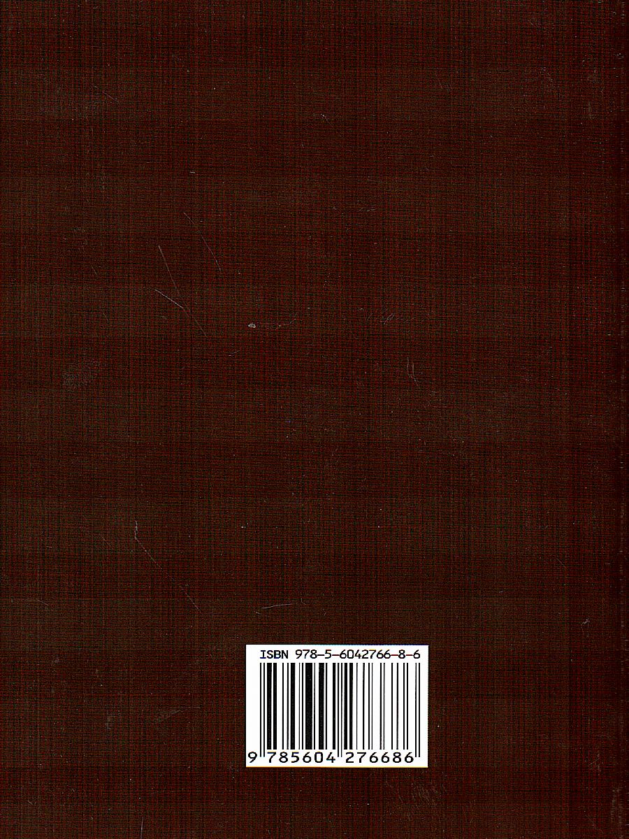 Обложка книги Современный немецко-русский русско-немецкий словарь. 125 000 слов с практической транскрипцией, Автор , издательство Славянский дом книги                               | купить в книжном магазине Рослит