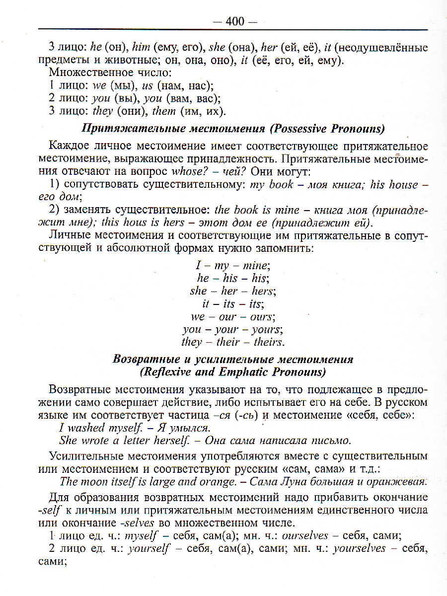 Обложка книги Популярный англо-русский словарь. 90 000 слов, Автор , издательство Хит-Книга                                          | купить в книжном магазине Рослит