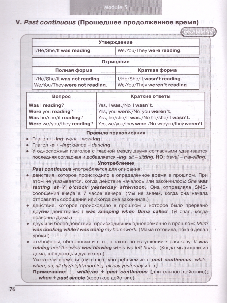 Обложка книги Английский язык 5 класс. Сборник грамматических упражнений, Автор Смирнов А. В., издательство Просвещение | купить в книжном магазине Рослит