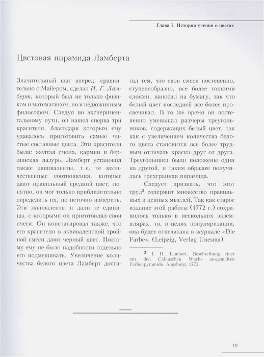 Обложка Искусство цвета / Классическая библиотека по рисованию, издательство АСТ | купить в книжном магазине Рослит