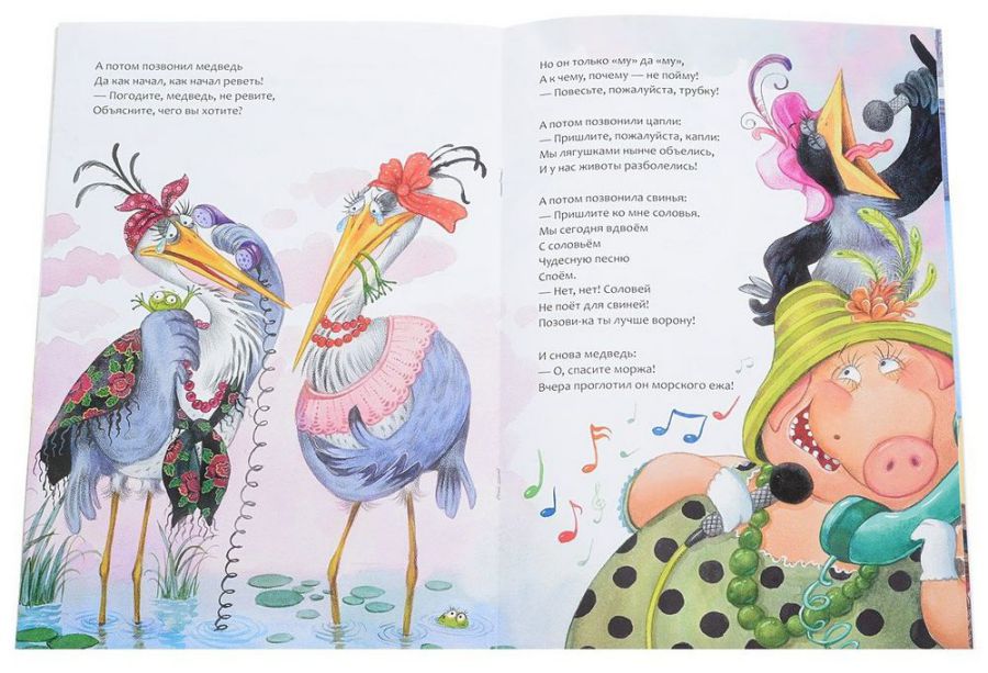 Обложка книги Телефон. Любимые сказки, Автор Чуковский К. И., издательство Мозаика-Синтез | купить в книжном магазине Рослит