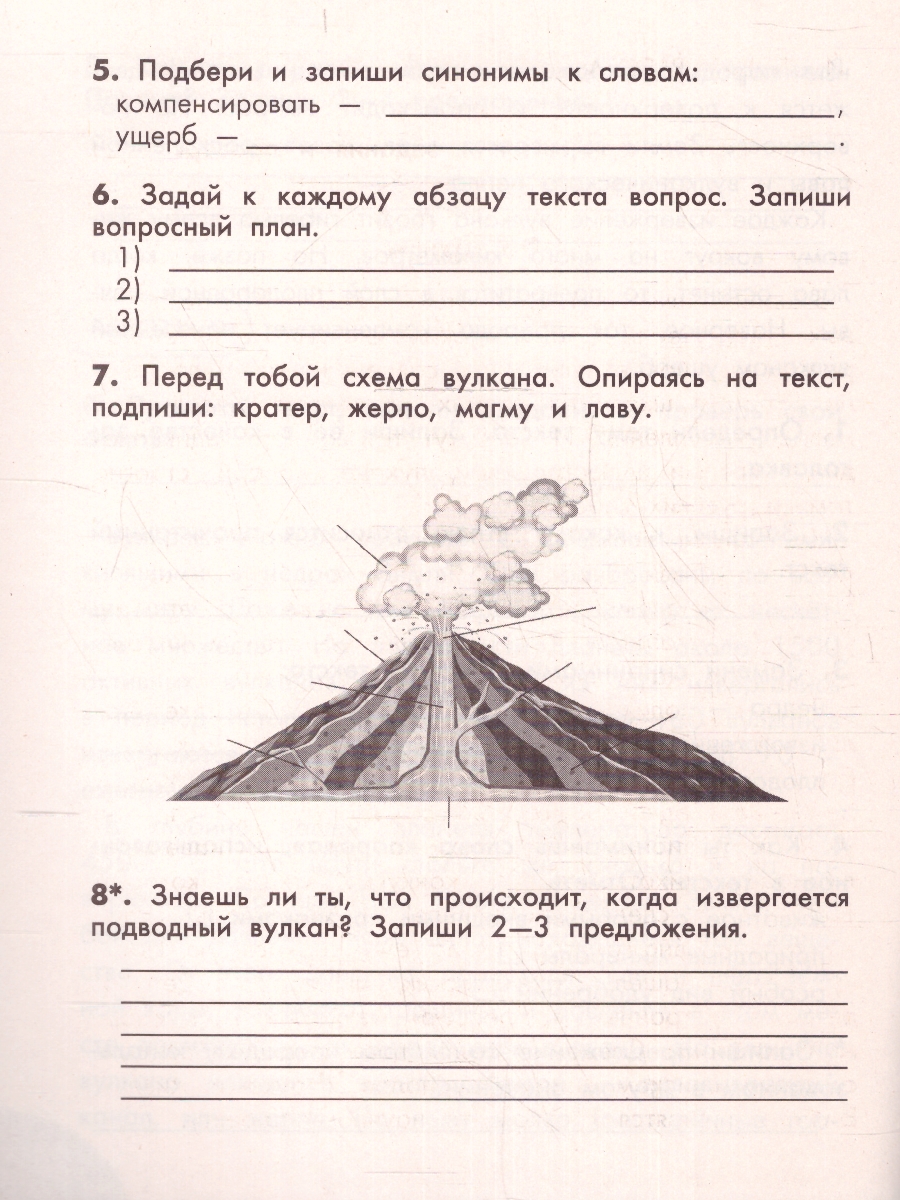 Обложка книги Функциональное чтение 4 класс. Читаю. Понимаю. Рассуждаю. Ваш домашний репетитор , Автор Птухина А.В., издательство АСТ | купить в книжном магазине Рослит