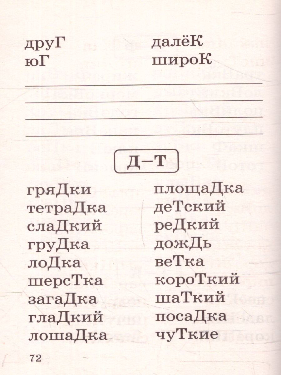 Обложка книги Абсолютная грамотность за 15 минут 1-4 классы, Автор Узорова О.В. Нефёдова Е.А., издательство АСТ | купить в книжном магазине Рослит