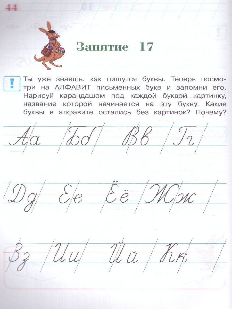 Обложка книги Пишу красиво. Для детей 6-7 лет. Часть2, Автор Володина Н.В., издательство ЭКСМО | купить в книжном магазине Рослит
