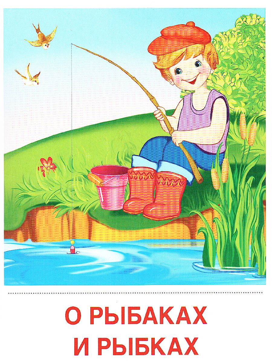 Обложка книги Демонстрационные картинки СУПЕР Времена года. Лето. 8 демонстрационных картинок с текстом. 173х220 мм, Автор Цветкова Т.В., издательство Сфера | купить в книжном магазине Рослит