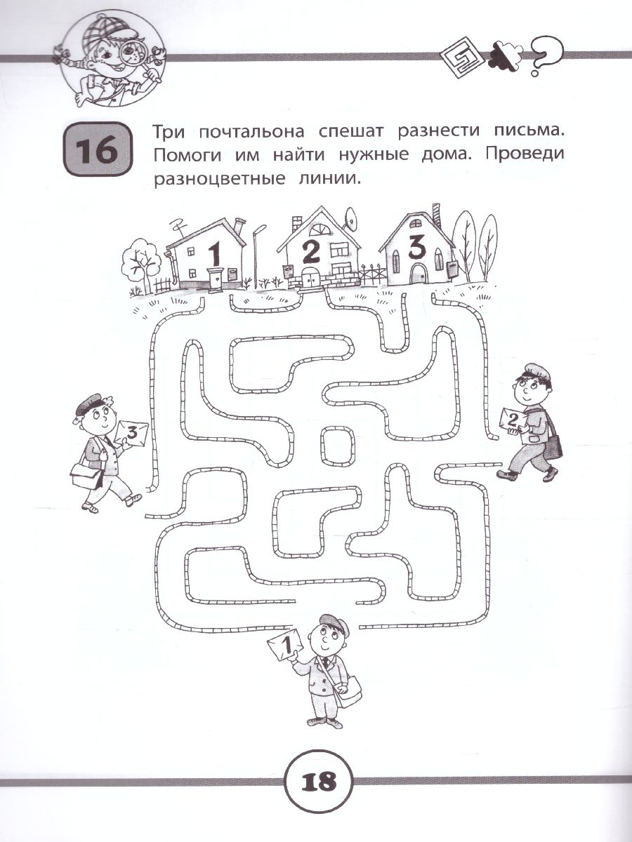 Обложка книги 33 логических лабиринта для умных малышей, Автор Заболотная Этери Николаевна, издательство Феникс ТД                                          | купить в книжном магазине Рослит