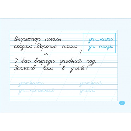 Обложка книги Скорая помощь. Учу словарные слова 1 класс, Автор Тарасова Л.Е., издательство 5 за знания | купить в книжном магазине Рослит