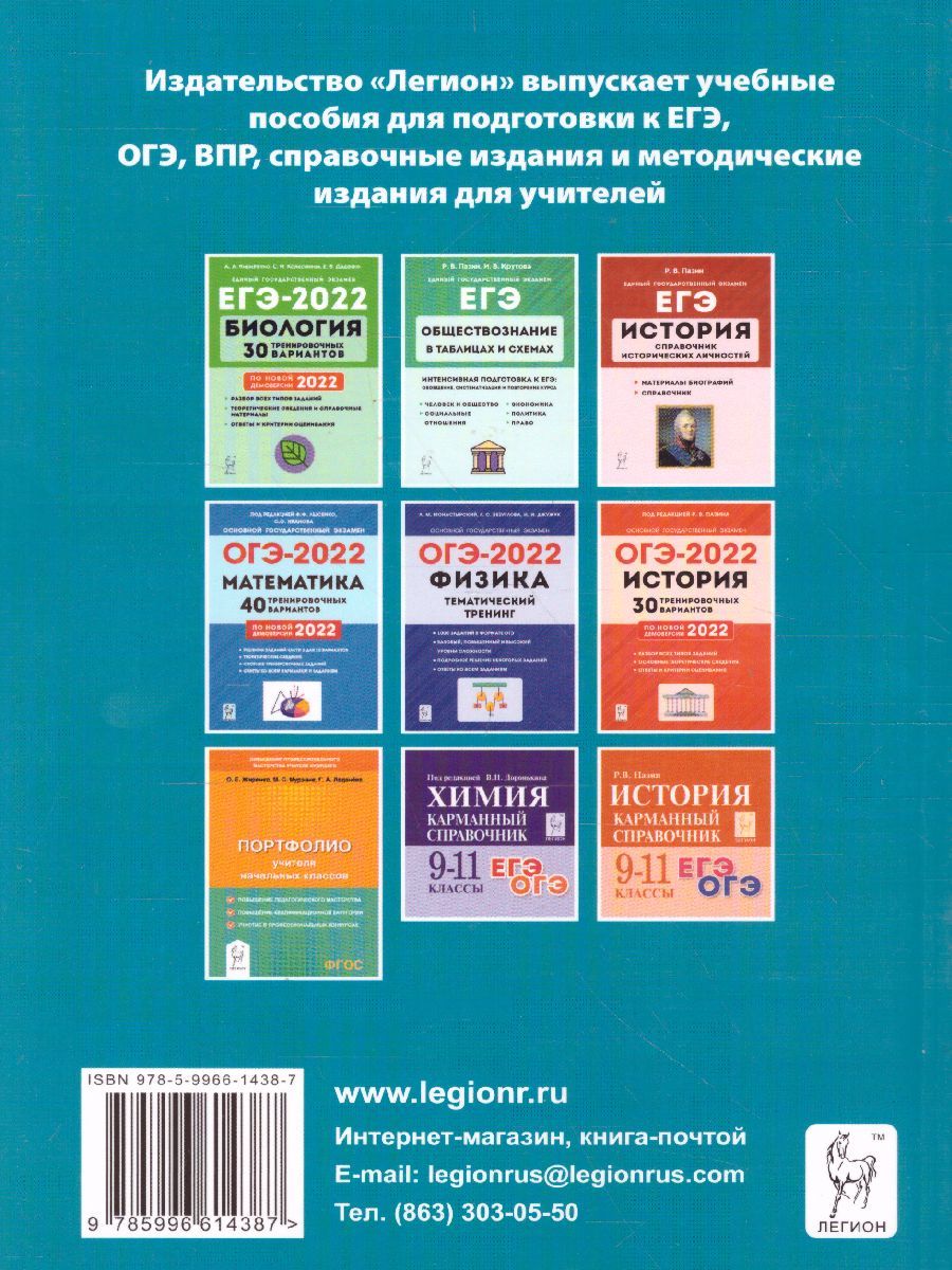 Обложка книги Английский язык 7-8 класс. Грамматика. Тесты и упражнения. Тренировочная тетрадь, Автор Фоменко Е.А., издательство ЛЕГИОН | купить в книжном магазине Рослит