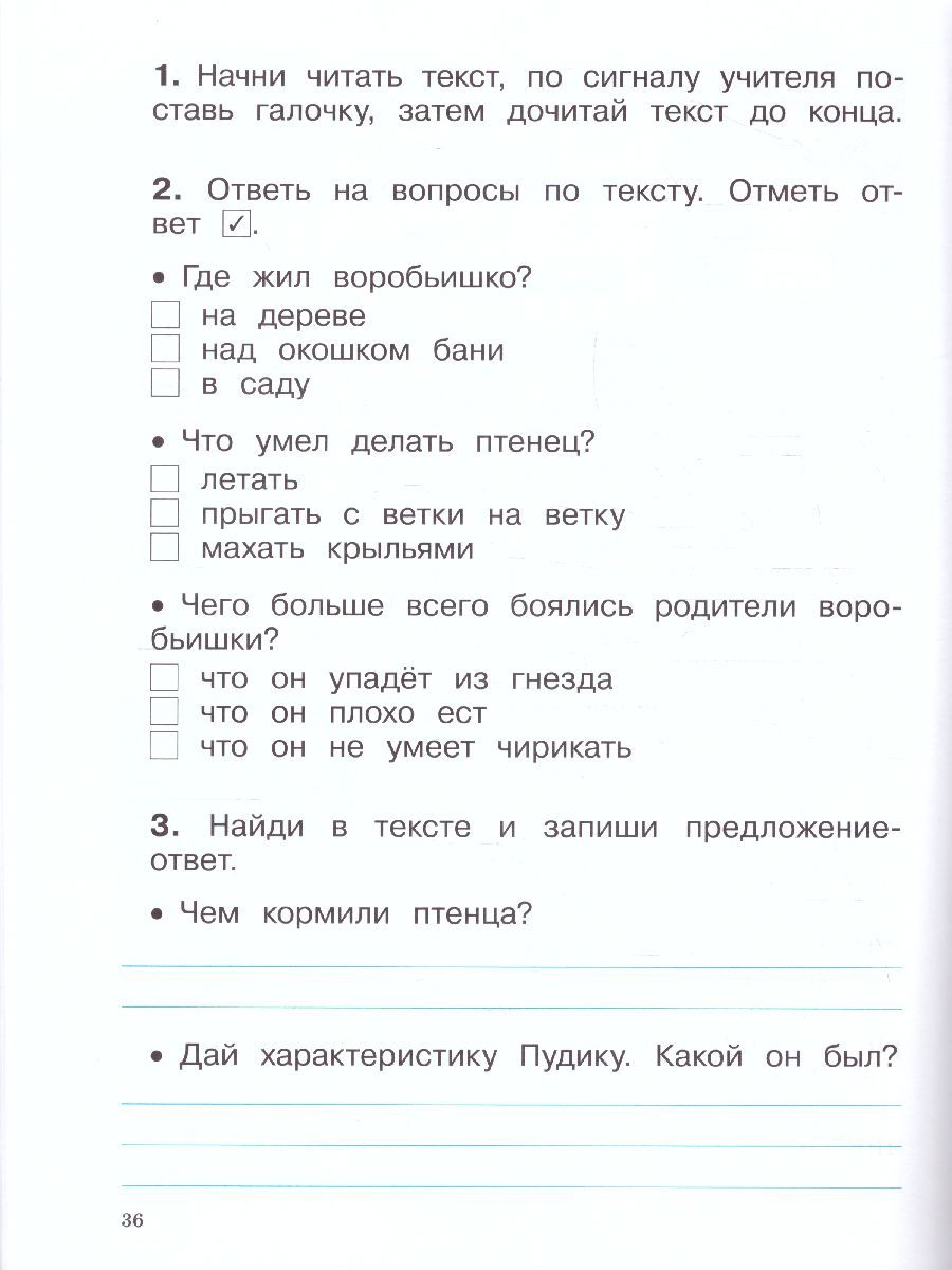 Обложка книги Диагностические комплексные работы. Русский язык. Математика. Окружающий мир. Литературное чтение 2 класс, Автор Узорова О.В. Нефёдова Е.А., издательство АСТ | купить в книжном магазине Рослит
