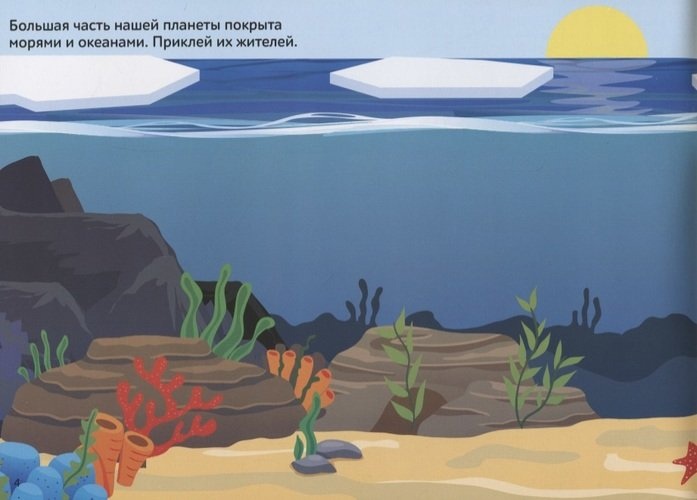 Обложка Книжка 250 наклеек Веселые зверята 17х 24 см 8 стр, издательство Буква-Ленд                                         | купить в книжном магазине Рослит