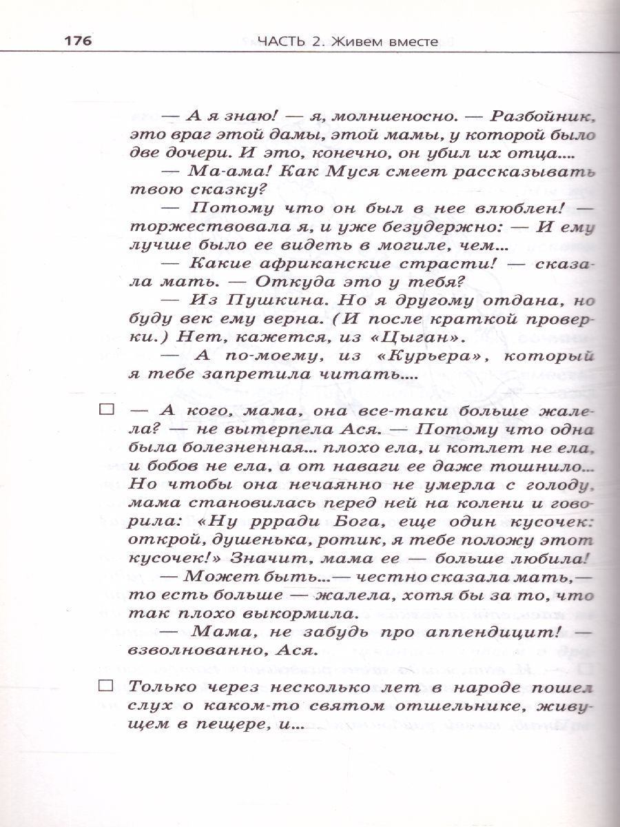 Обложка книги Продолжаем общаться с ребенком. Так?, Автор Гиппенрейтер Ю.Б., издательство АСТ | купить в книжном магазине Рослит