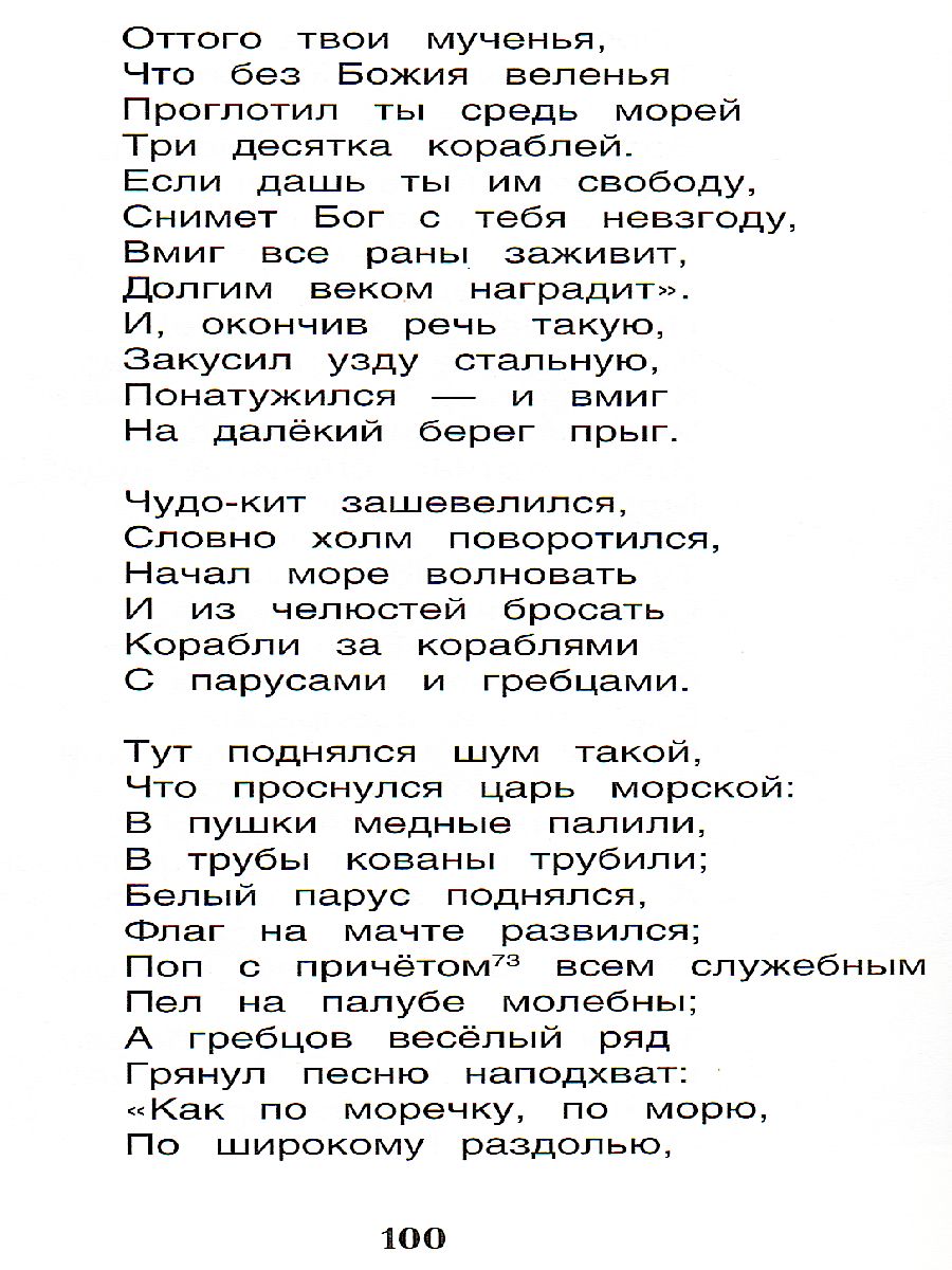 Обложка Конёк-горбунок, издательство РОСМЭН | купить в книжном магазине Рослит