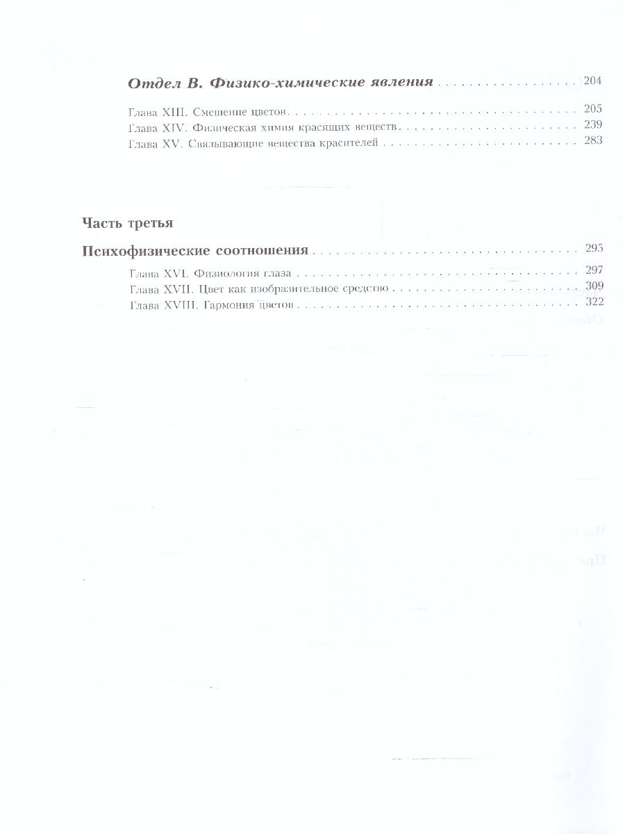 Обложка Искусство цвета / Классическая библиотека по рисованию, издательство АСТ | купить в книжном магазине Рослит