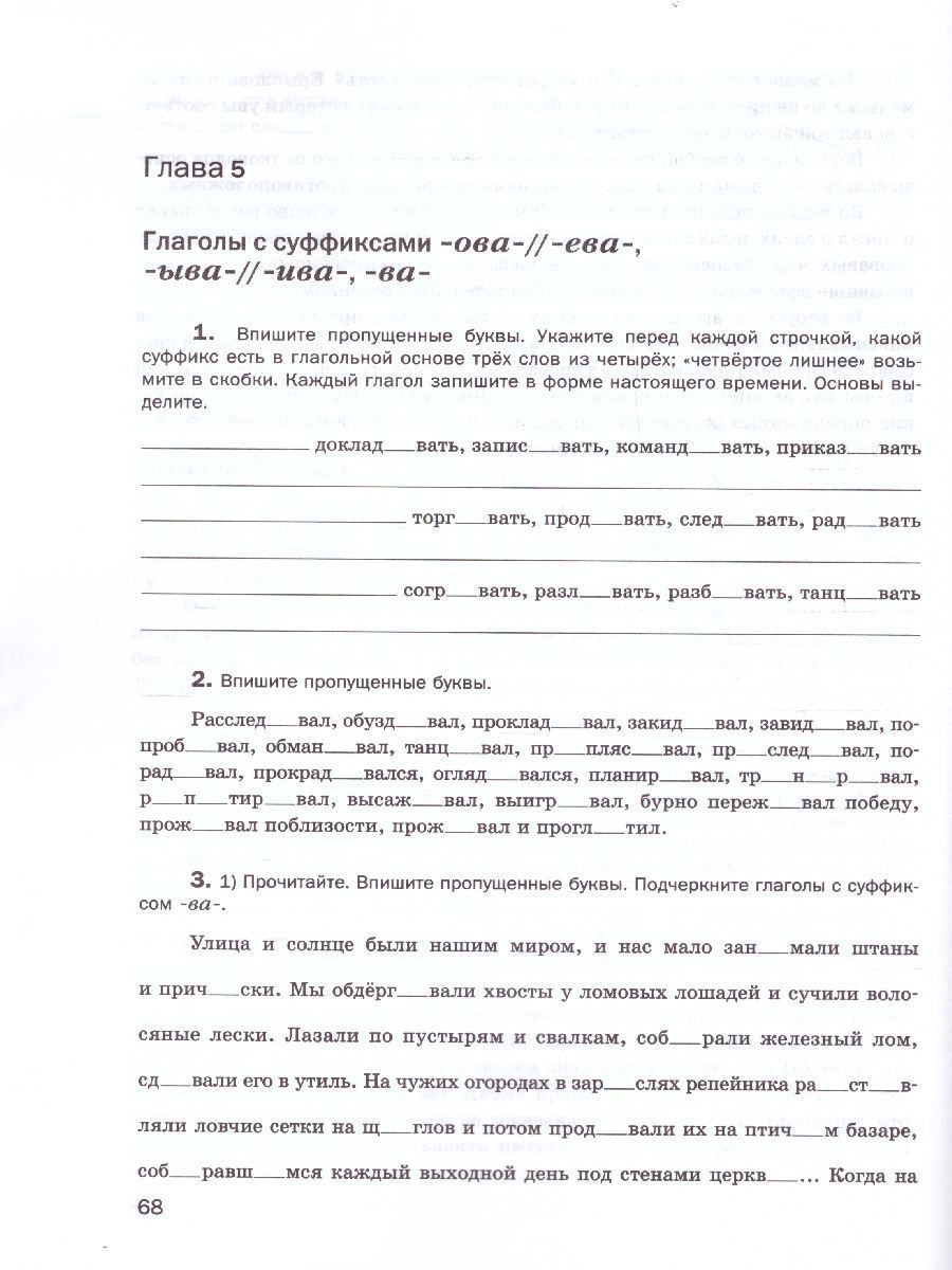 Обложка книги Русский язык 7 класс. Рабочая тетрадь. ФГОС, Автор Шапиро Н.А., издательство Просвещение/Союз                                   | купить в книжном магазине Рослит
