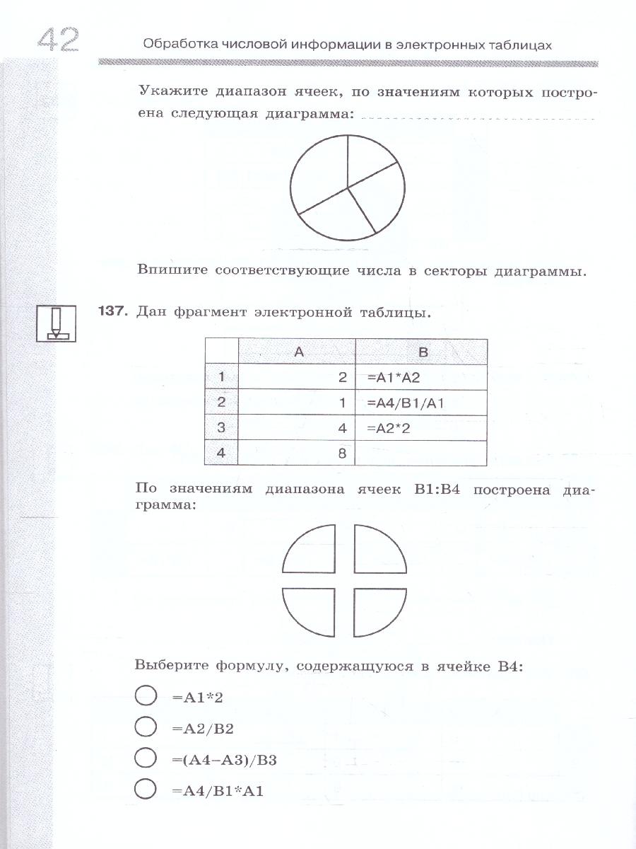 Обложка книги Босова Информатика 9 кл.  Р/т В 2-х ч.  Ч.2.(ФП2022) (Бином), Автор Босова Л.Л. Босова А.Ю., издательство Просвещение | купить в книжном магазине Рослит