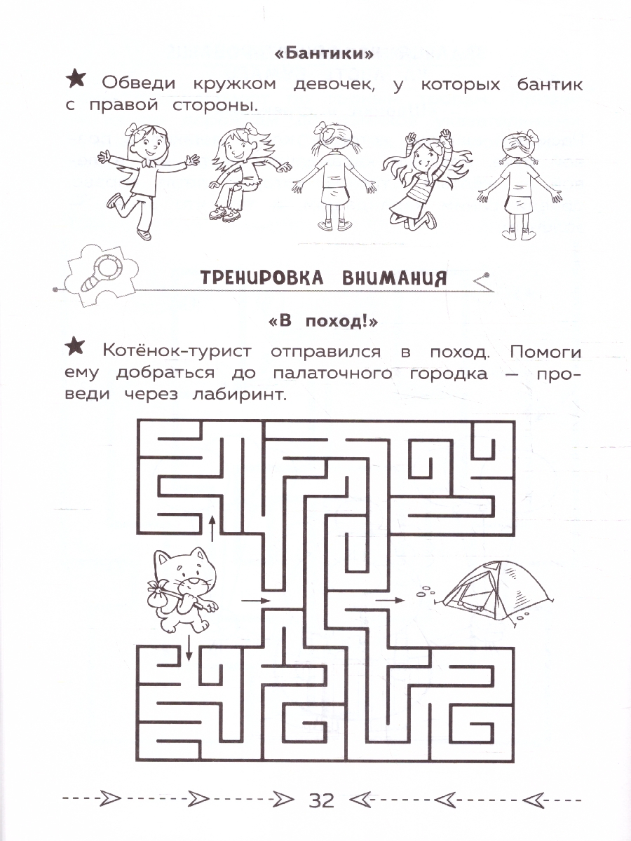 Обложка книги Развиваем когнитивные способности 3 класс. Тренируем мозг. Нейропсихологический тренажер, Автор Терегулова Ю. В., издательство ЭКСМО | купить в книжном магазине Рослит