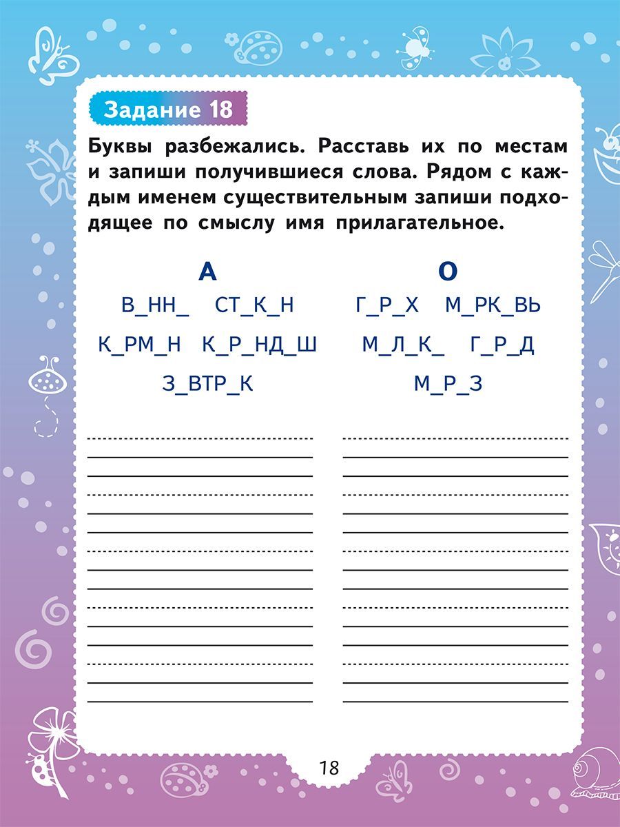 Обложка книги Профилактика аграмматической дисграфии, Автор Понятовская Ю.Н., издательство Планета | купить в книжном магазине Рослит