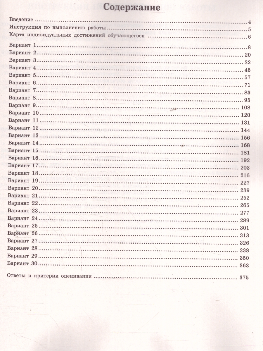 Обложка книги ОГЭ 2025 Биология. 30 вариантов, Автор Рохлов В. С., издательство Национальное образование | купить в книжном магазине Рослит