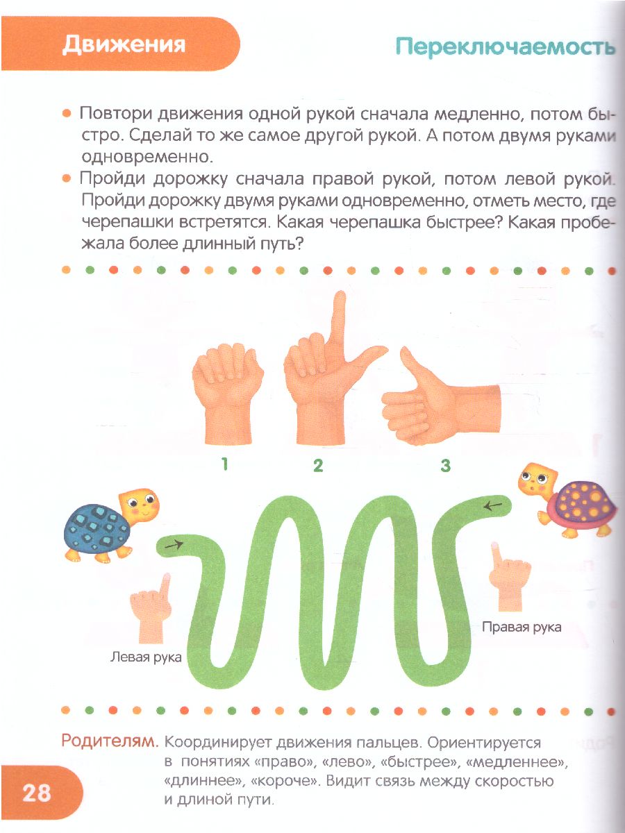 Обложка Тесты для детей 4-5 лет /ТестыДляМалышей, издательство АСТ | купить в книжном магазине Рослит