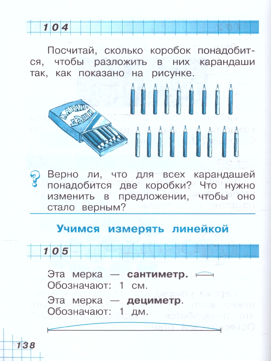 Обложка книги Математика. 1 класс. Учебное пособие. В двух частях. Часть 2, Автор Александрова Э.И., издательство Просвещение/Союз                                   | купить в книжном магазине Рослит