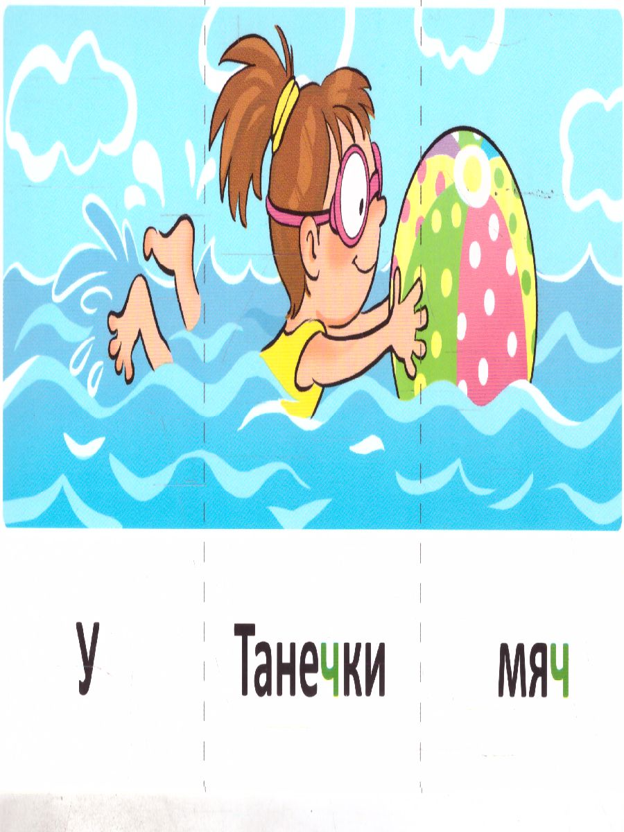 Обложка книги Играем со звуками. Звуки [Щ], [Ч]  (учебно-игровой комплект) (Сфера), Автор Танцюра С.Ю., издательство Сфера | купить в книжном магазине Рослит