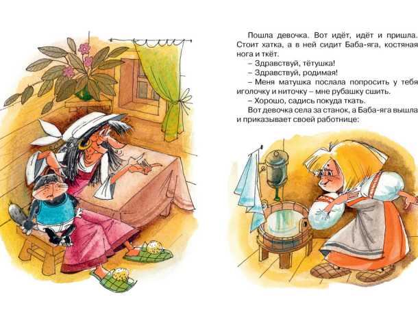 Обложка Баба-Яга, издательство Махаон | купить в книжном магазине Рослит