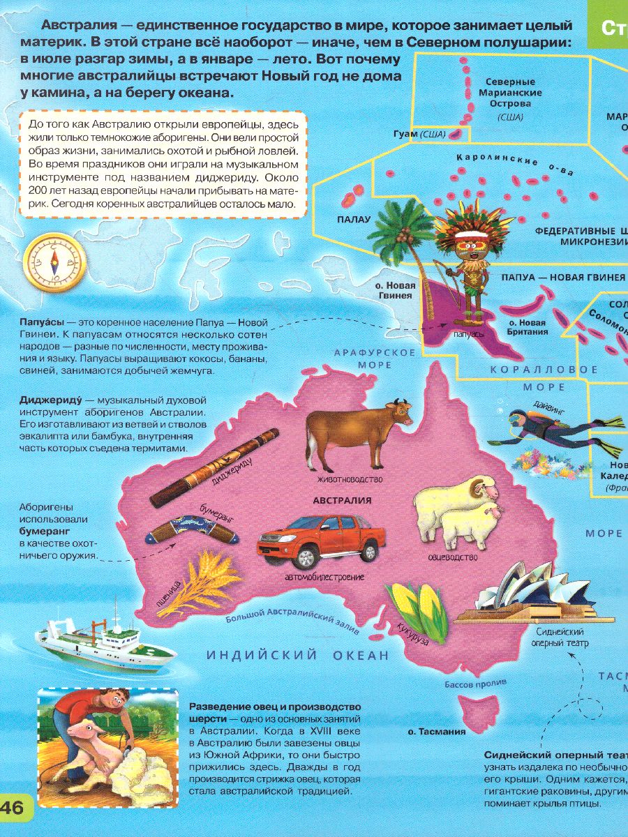 Обложка Атлас Мира Иллюстрированный. В твердой обложке. 23х29 см. 64 страницы, издательство ГЕОДОМ | купить в книжном магазине Рослит