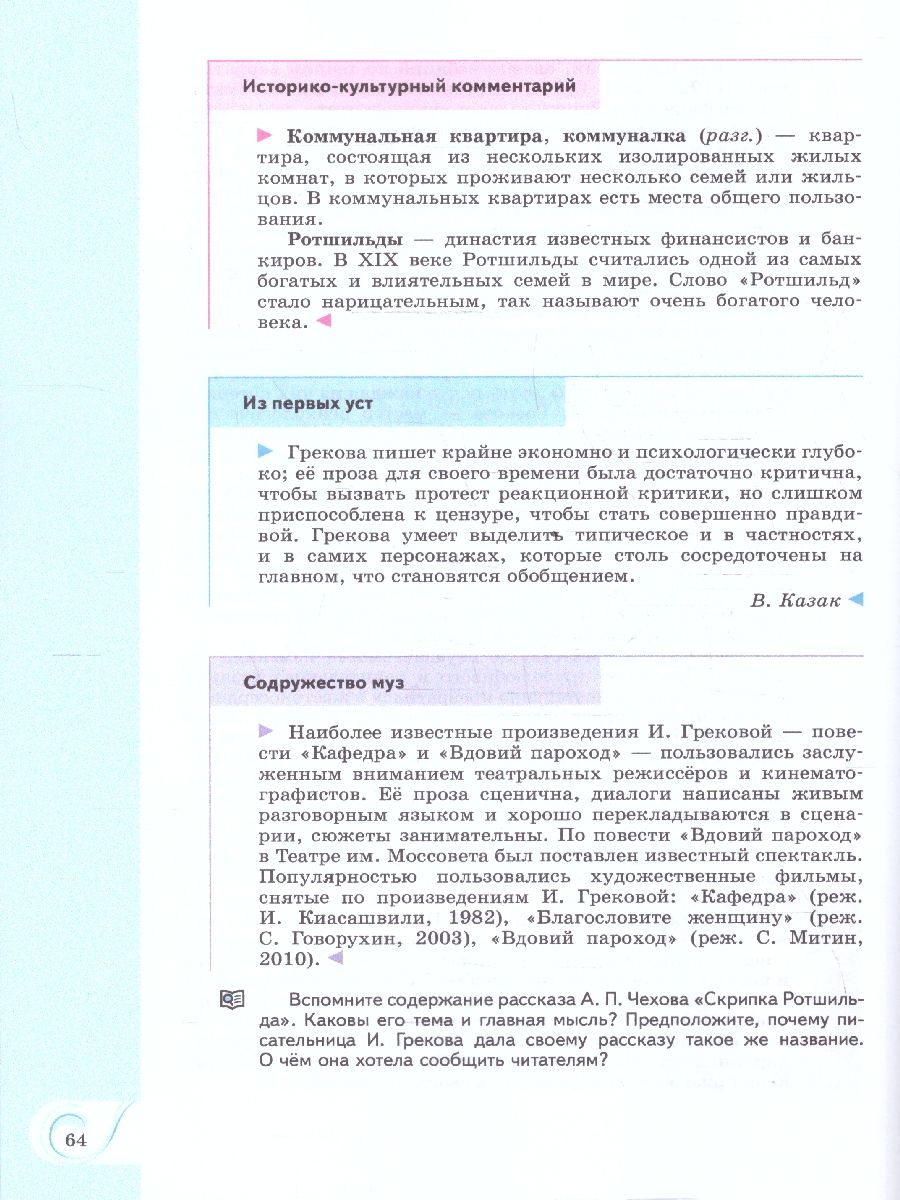 Обложка книги Родная русская литература 11 класс. Базовый уровень. Учебник. ФГОС, Автор Александрова О. М. Аристова М. А. Беляева Н. В., издательство Просвещение | купить в книжном магазине Рослит