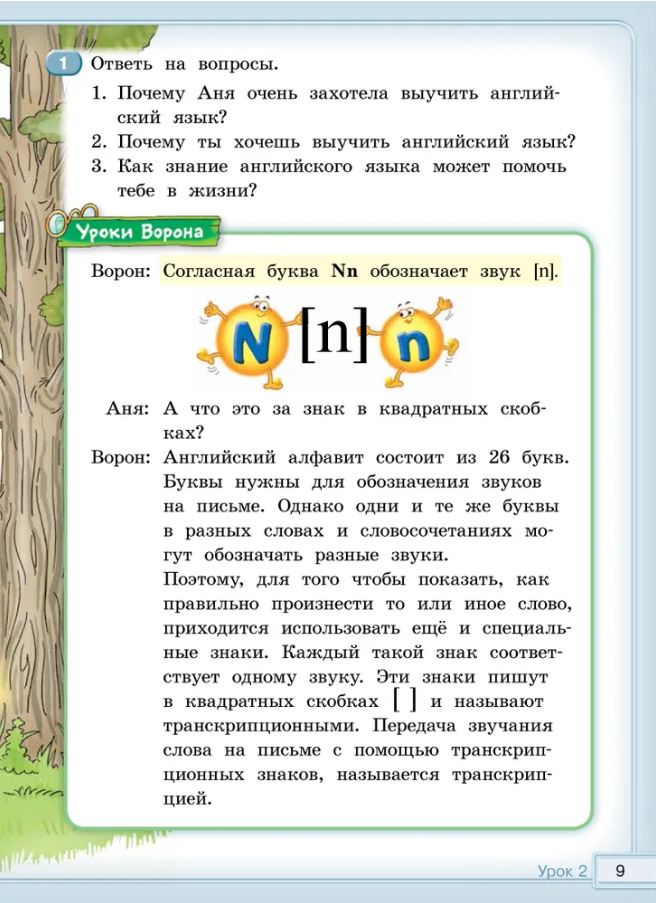 Обложка книги Happy English.ru 2 класс в 2-х частях . Часть 1 QR-код для аудио, Автор Кауфман К.И., издательство Титул | купить в книжном магазине Рослит