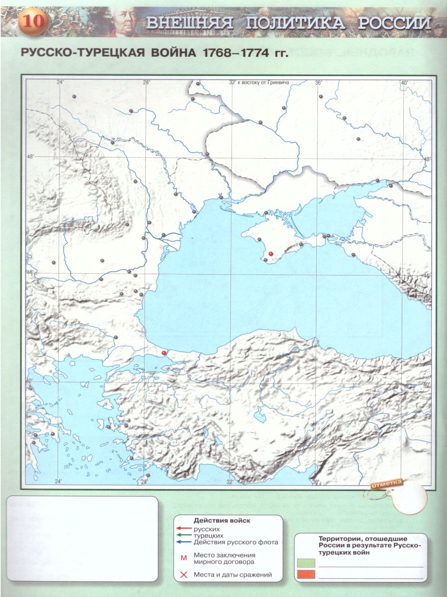 Обложка книги История России 8 класс. Контурные карты (ФП2022). ФГОС, Автор Тороп В.В., издательство Просвещение | купить в книжном магазине Рослит