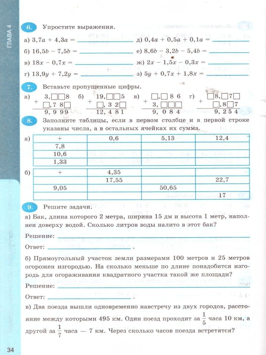 картинка Рабочая тетрадь по Математике 6 класс. Часть 2. ФГОС от магазина Рослит