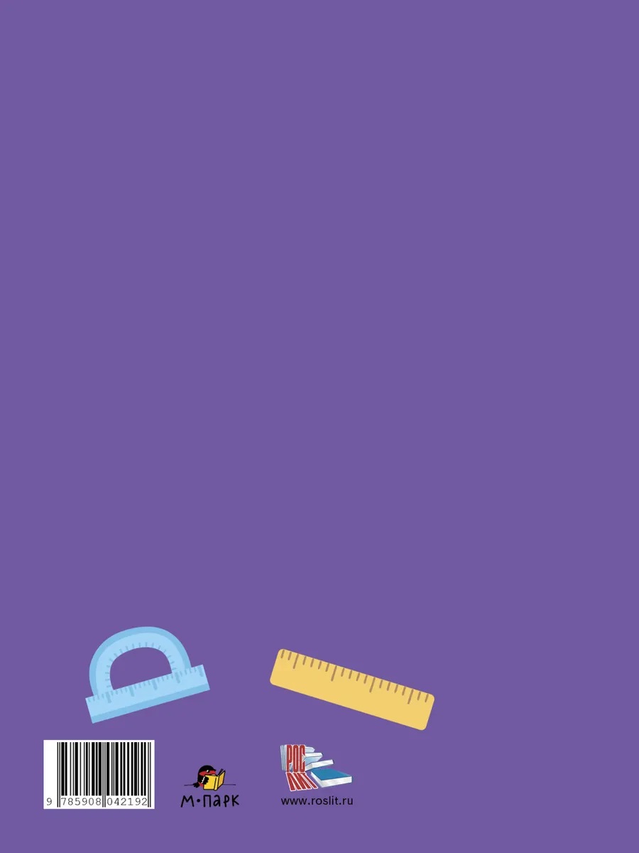 Обложка книги Календарно-тематический план. Подготовительная группа. 6-7 лет, Автор Павлова Л.И., издательство М-Парк/Рослит                                      | купить в книжном магазине Рослит