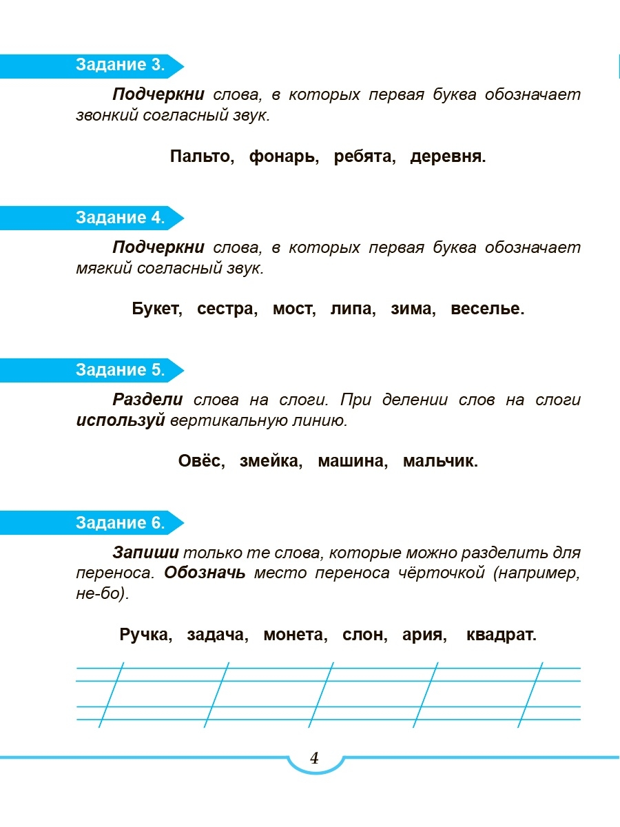 Обложка книги Подготовка к ВПР. Русский язык 2 класс., Автор Хасьянова Елена Александровна, издательство Планета | купить в книжном магазине Рослит