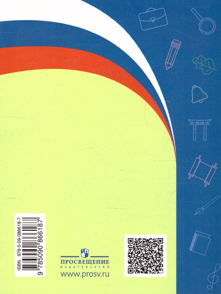 Обложка книги Примерные рабочие программы по учебным предметам и коррекционным курсам НОО слабослышащих обучихся. Вариант 2.2.,2.3. 2 класс, Автор , издательство Просвещение | купить в книжном магазине Рослит