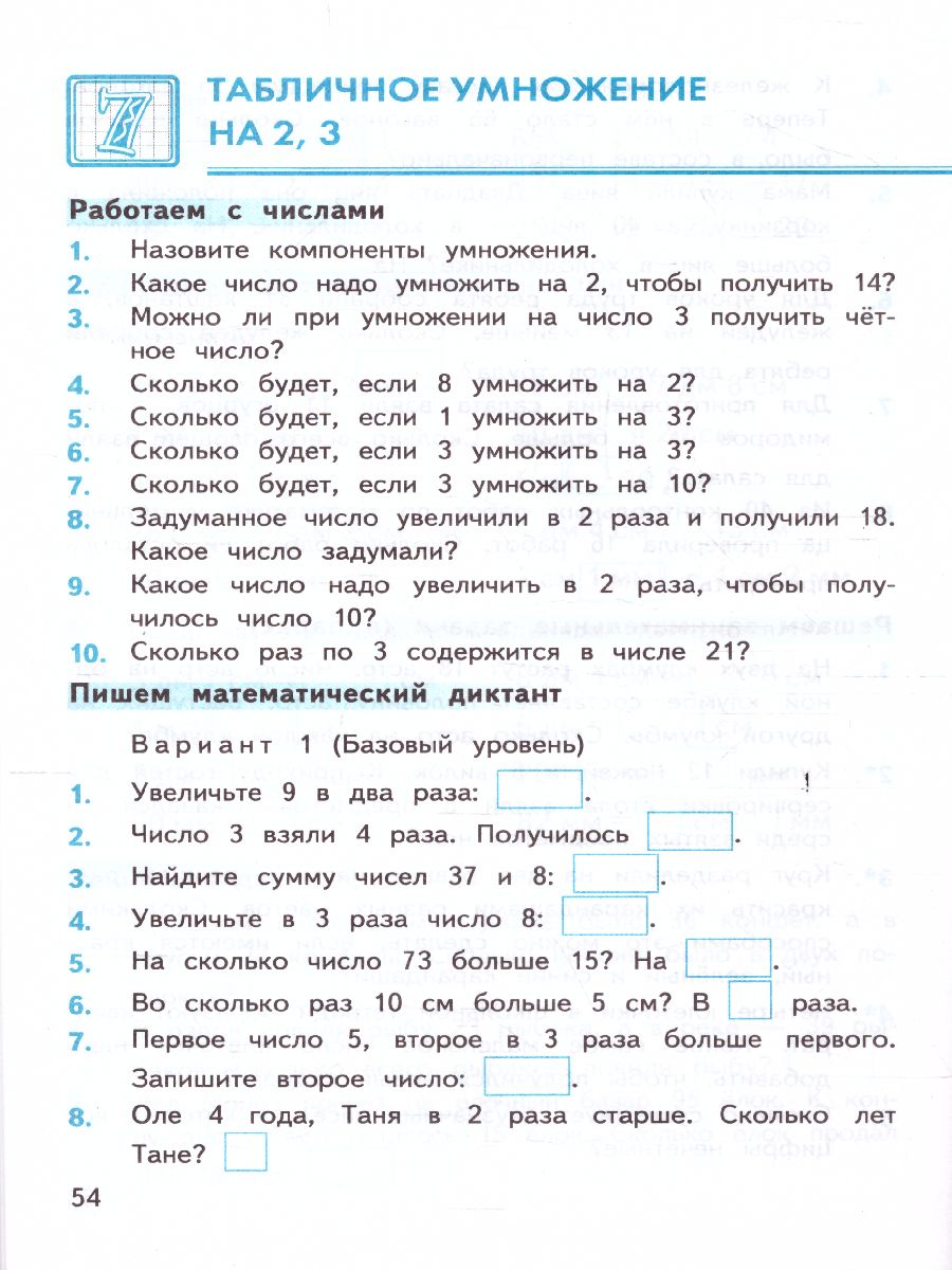 Обложка книги Математика 2 класс. Сборник упражнений (к новому ФПУ). Устный счет. ФГОС, Автор Самсонова Л.Ю., издательство Экзамен | купить в книжном магазине Рослит