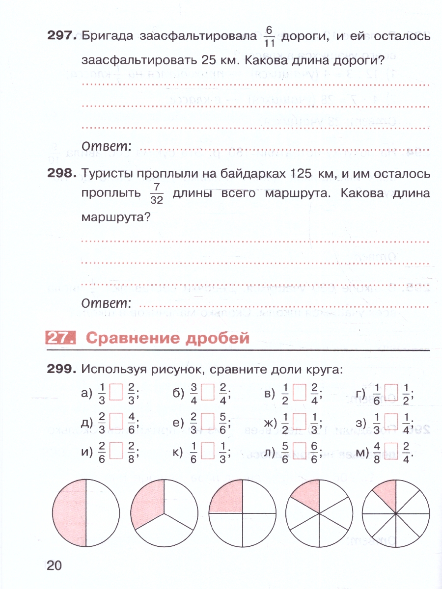 Обложка книги Математика 5 класс. Рабочая тетрадь в 2-х ч. Часть 2. К новому учебному пособию, Автор Потапов М.К. Шевкин А.В., издательство Просвещение | купить в книжном магазине Рослит
