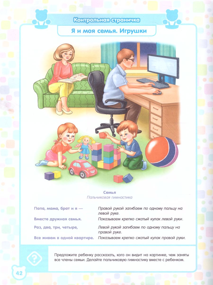 Обложка книги Добукварик. Для малышей с 2 до 4 лет, Автор Нищева Н.В., издательство ДЕТСТВО-ПРЕСС | купить в книжном магазине Рослит