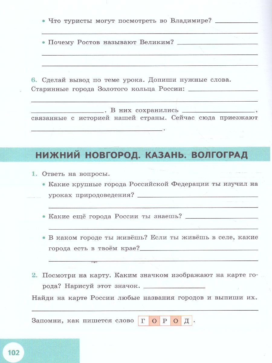 Обложка книги Природоведение 5 класс. Рабочая тетрадь (для обучающихся с интеллектуальными нарушениями), Автор Лифанова Т.М. Подвальная Е.В., издательство Просвещение | купить в книжном магазине Рослит