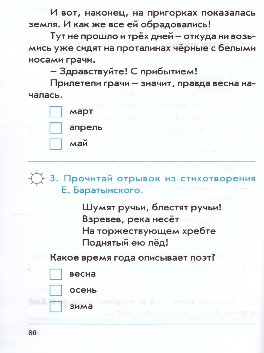 Обложка книги Окружающий мир 2 класс. Контрольно-проверочные работы. По программе «Школа России», Автор Перова О.Д., издательство ТЦУ | купить в книжном магазине Рослит
