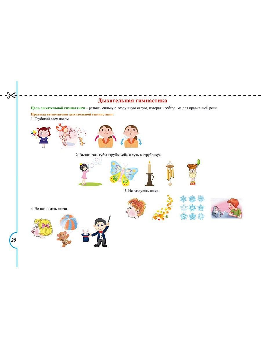 Обложка книги Увлекательная логопедия. Путешествие в волшебную страну Златоустию. Технология "Образовательная картография", Автор Жидкова Л.И. Лаптенок Т.С., издательство Планета | купить в книжном магазине Рослит