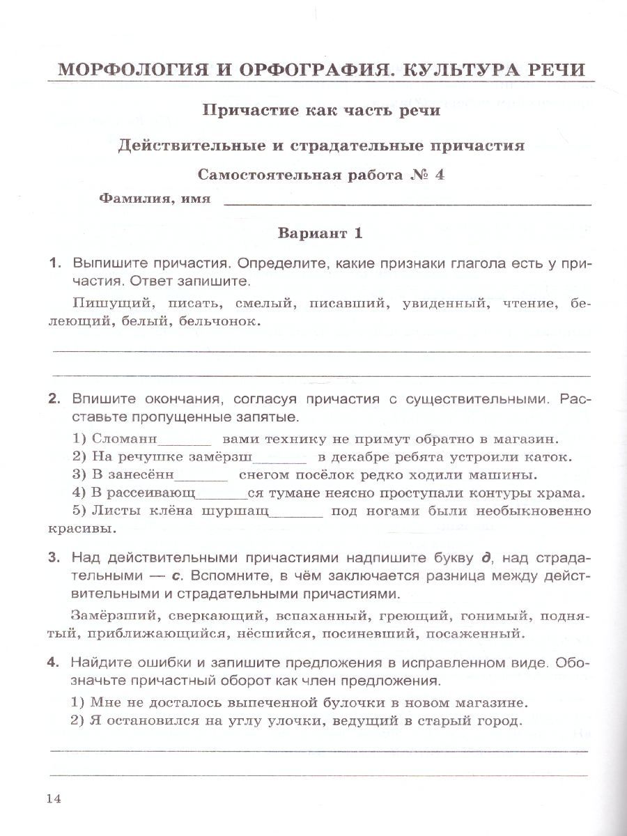 Обложка книги Русский язык 7 класс. Самостоятельные работы, Автор Афанасьева В.Н., издательство Экзамен | купить в книжном магазине Рослит