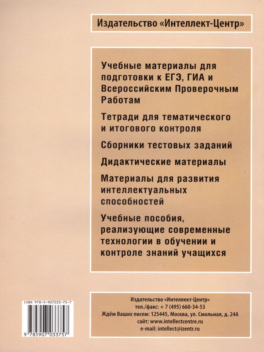 Обложка книги ЕГЭ. Литература. Допуск к ЕГЭ. Итоговое сочинение, Автор Драбкина С.В. Субботин Д.И., издательство Издательство Интеллект-центр | купить в книжном магазине Рослит