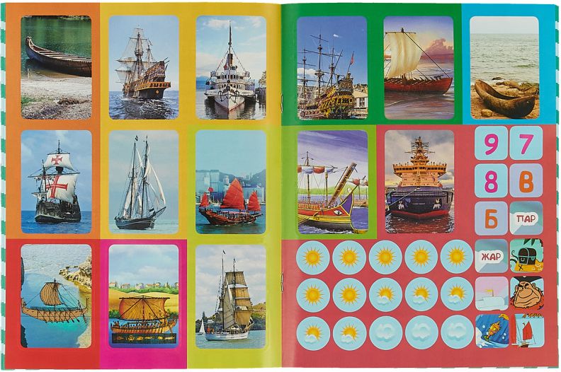 Обложка книги Транспорт в наклейках: Интересные факты о старинных кораблях, Автор Андреева Ю.С, издательство Учитель | купить в книжном магазине Рослит