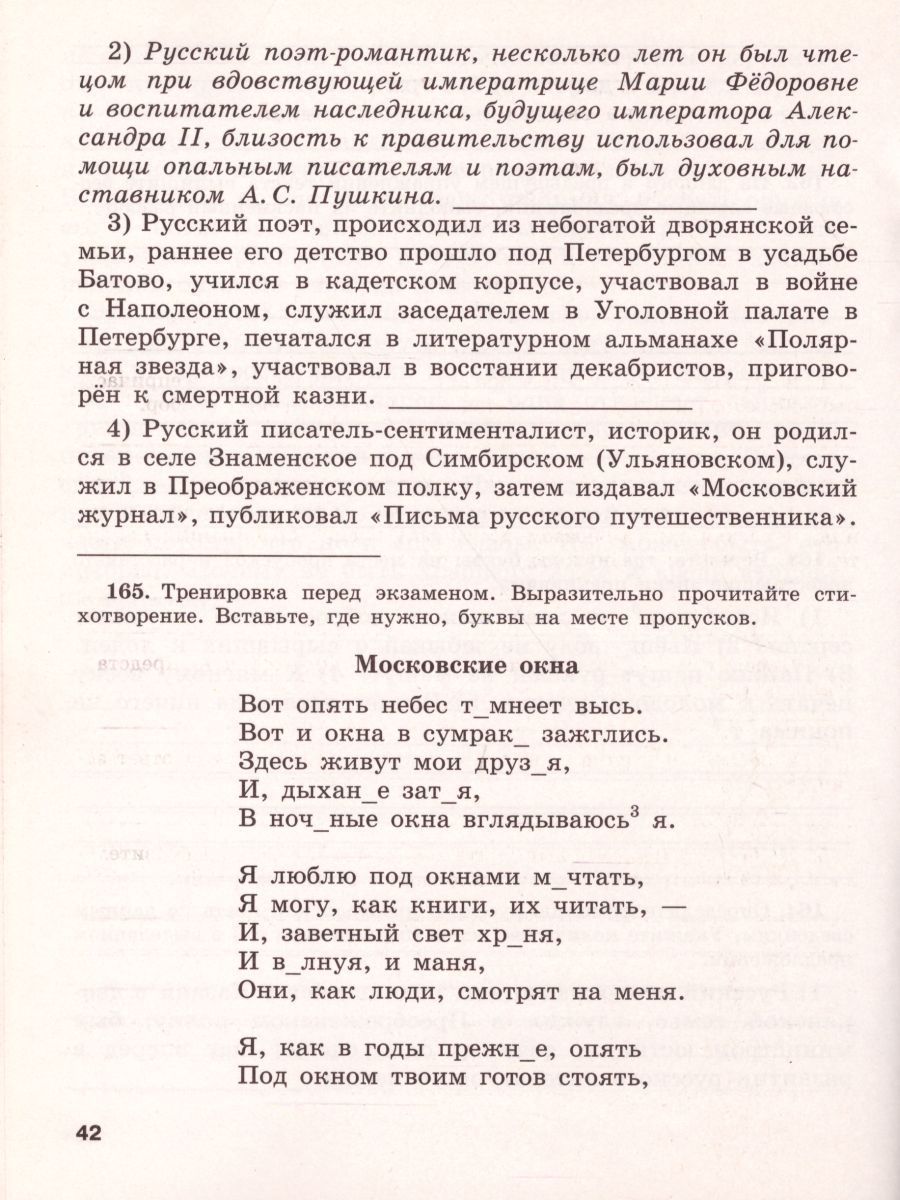 Обложка книги Скорая помощь по Русскому языку 9 класс. Рабочая тетрадь. Часть 2, Автор Янченко В.Д. Латфуллина Л.Г. Михайлова С.Ю., издательство Просвещение/Союз                                   | купить в книжном магазине Рослит