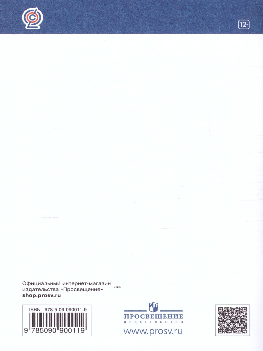 Обложка книги Введение в общую Биологию 9 класс. Рабочая тетрадь. Вертикаль. ФГОС, Автор Пасечник В.В. Швецов Г.Г., издательство Просвещение | купить в книжном магазине Рослит