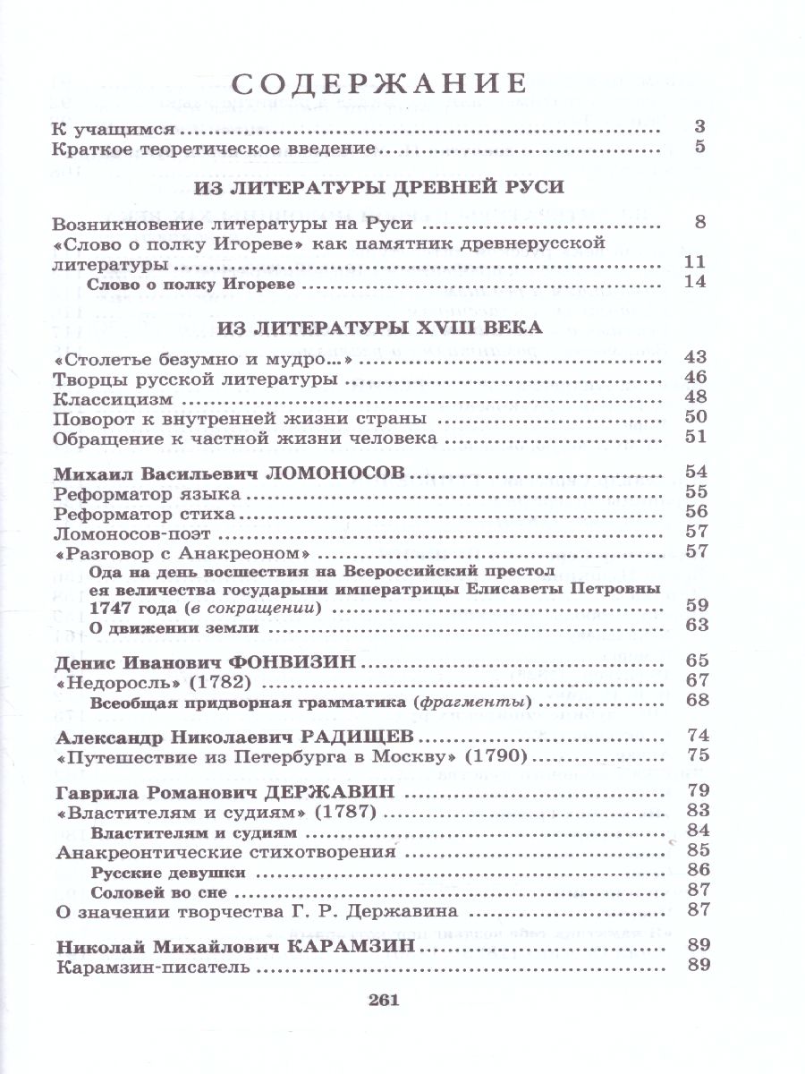 Обложка книги Литература 9 класс в 3-х частях. ФГОС, Автор Беленький Г.И. Красновский Э.А. Леонов С.А., издательство Мнемозина | купить в книжном магазине Рослит