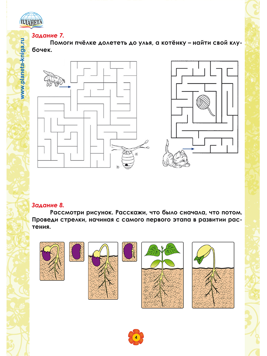 Обложка книги Математика. 1 класс. Рабочий тренажёр. Часть 1/Учение с увлечением/В (Планета), Автор Амосова И.Ю., издательство Планета | купить в книжном магазине Рослит