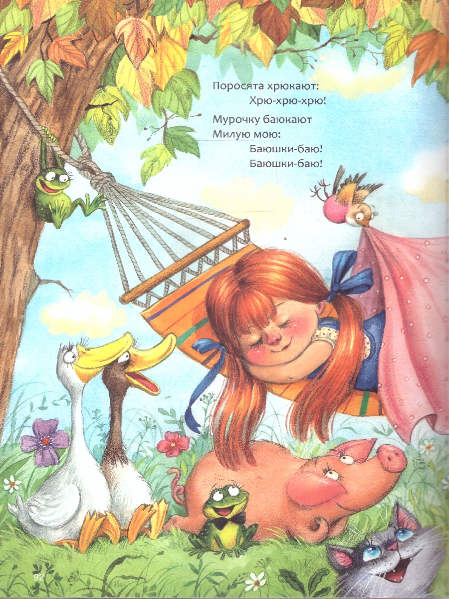 Обложка книги Сказки Корнея Чуковского, Автор Чуковский К. И., издательство Мозаика-Синтез | купить в книжном магазине Рослит