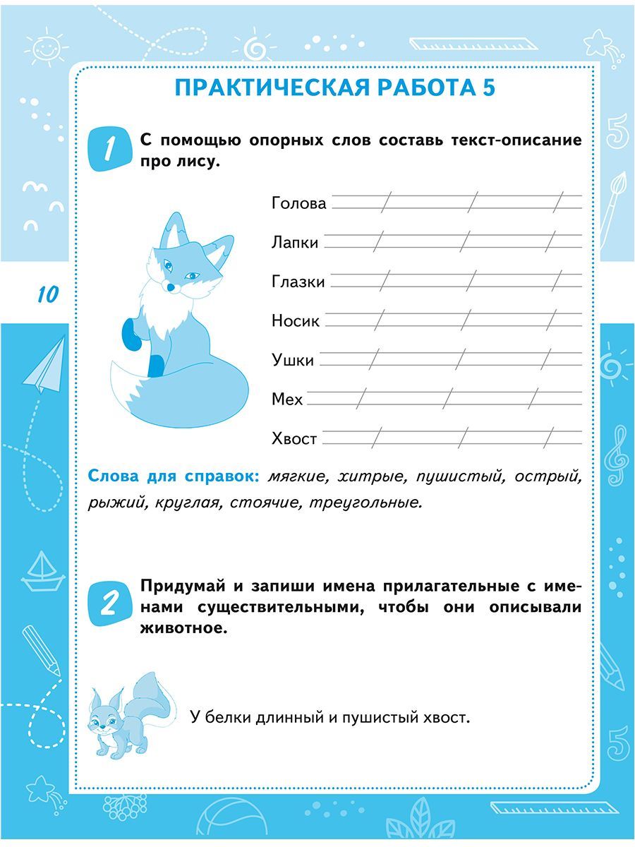 Обложка книги Читательская грамотность 2 класс. Практикум для школьников, Автор Буряк М.В., издательство Планета | купить в книжном магазине Рослит